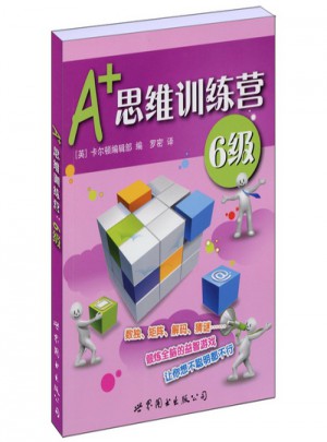A+思維訓練營：6級（彩圖版）