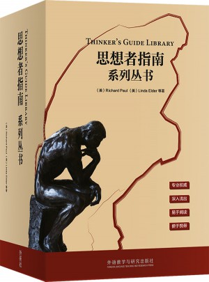 思想者指南系列叢書(套裝)
