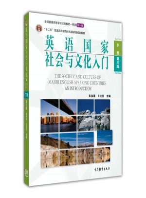 英語國家社會與文化入門（下冊）