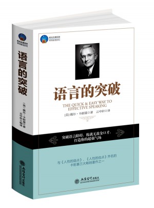 語言的突破