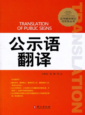 公示語翻譯