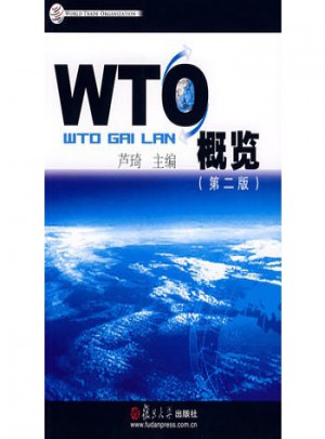 WTO概覽(第二版)