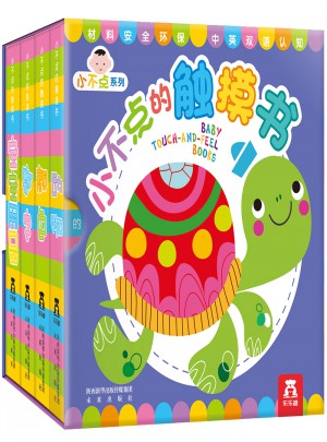 小不點的觸摸書（全4冊）