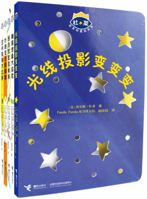 杜萊百變創(chuàng)意玩具書（全5冊(cè)）