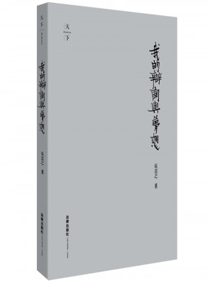 我的辯詞與夢想（精裝收藏版）