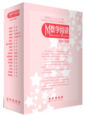 數(shù)學閱讀（全16冊）