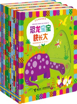 寶寶推拉游戲書