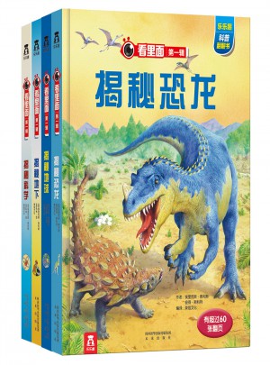 看里面系列及時輯（全4冊）
