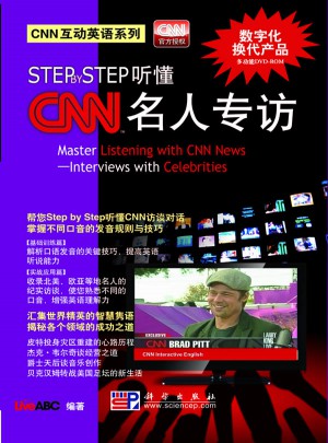 Step By Step聽懂CNN名人專訪