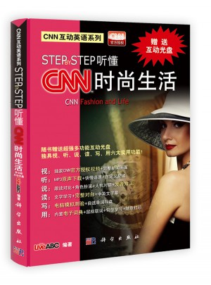 Step by Step聽懂CNN時尚生活