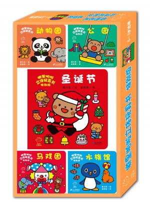 噼里啪啦立體玩具書 （共5冊）