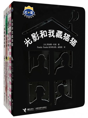 杜萊百變創意玩具書