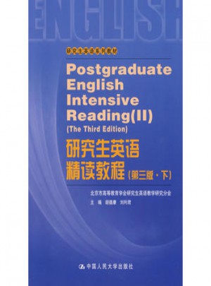 研究生英語精讀教程（第三版·下）
