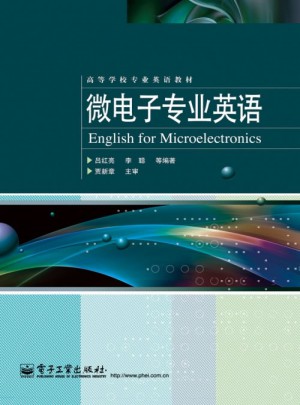 微電子專業英語