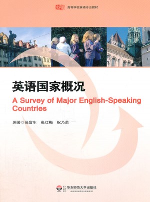 英語(yǔ)國(guó)家概況