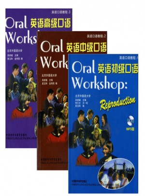 英語初級口語（全3冊）