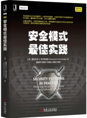 安全模式實踐