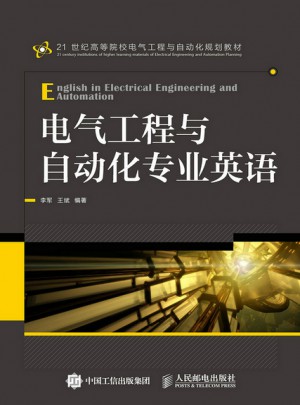 電氣工程與自動(dòng)化專(zhuān)業(yè)英語(yǔ)
