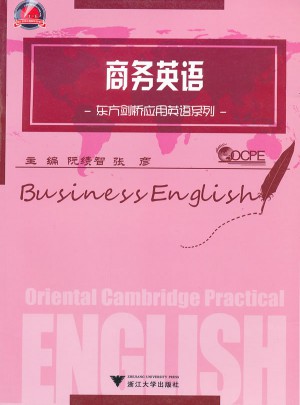 商務英語