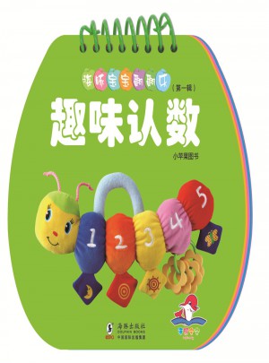 海豚寶寶翻翻樂·趣味認(rèn)數(shù)