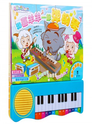 和喜羊羊一起彈鋼琴（普通版）