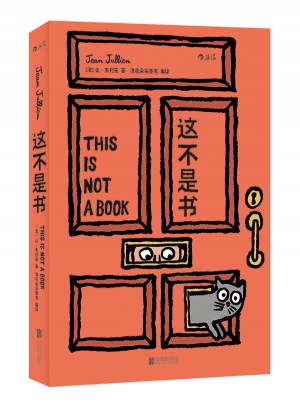 這不是書