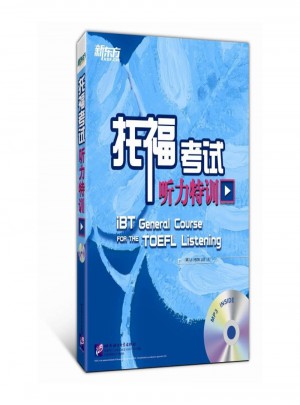 托福考試聽(tīng)力特訓(xùn)-MP3 INSIDE