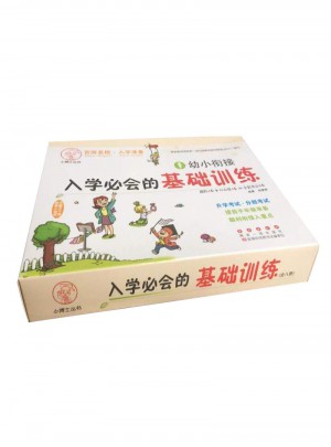 幼小銜接 入學必會的基礎訓練套裝