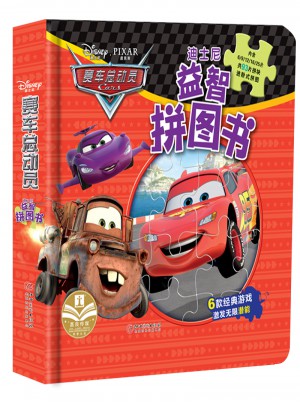 迪士尼益智拼圖書：賽車總動員