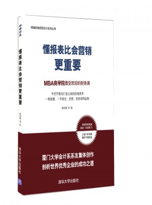 懂報(bào)表比會(huì)營(yíng)銷(xiāo)更重要