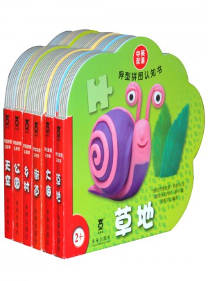 異型拼圖認(rèn)知書(shū)系列