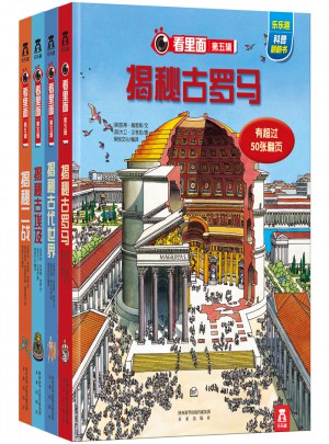看里面第五輯（全4冊）