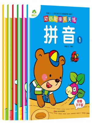 墨點(diǎn)字帖：幼小銜接天天練套裝(6冊)