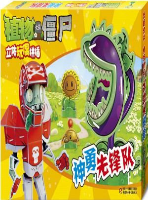 植物大戰(zhàn)僵尸立體玩偶拼插：神勇先鋒隊