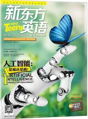 新東方英語：中學(xué)生（2016年6月號）