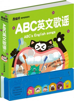 A B C英文歌謠
