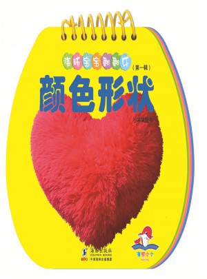 海豚寶寶翻翻樂·顏色形狀