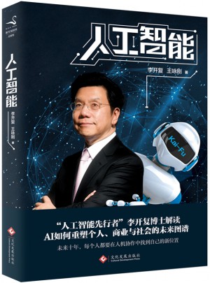 人工智能