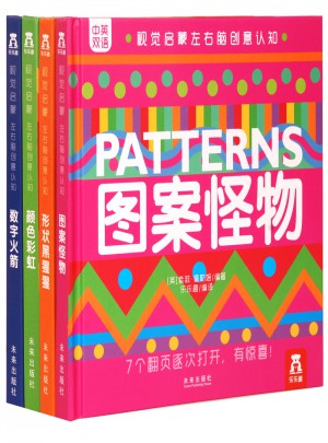 視覺啟蒙認(rèn)知系列（全4冊(cè)）