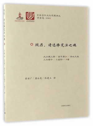 現在，請選擇憲法之魂