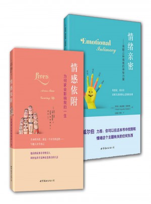 親密情感全2冊