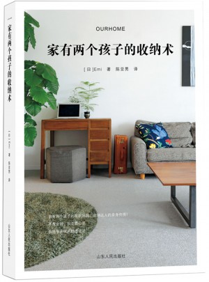 家有兩個孩子的收納術