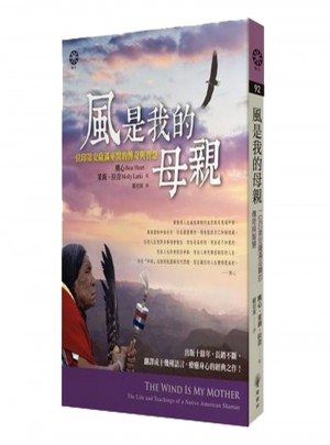 風(fēng)是我的母親