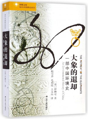 大象的退卻