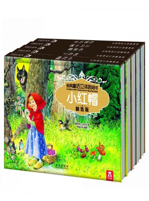 經(jīng)典童話立體劇場(chǎng)書(shū)第二輯 燙金版（全5冊(cè)）