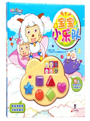 喜羊羊?qū)殞毿?lè)隊(duì)