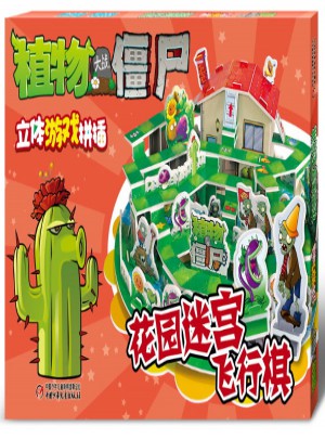 植物大戰僵尸立體游戲拼插o花園迷宮飛行棋
