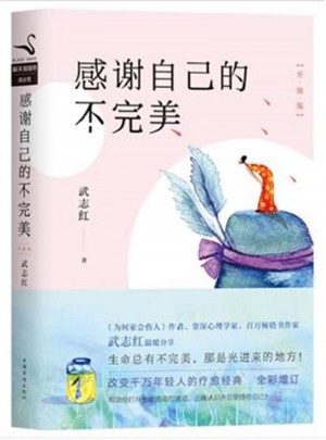感謝自己的不（升級版）