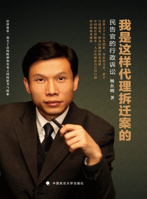 我是這樣拆遷案的