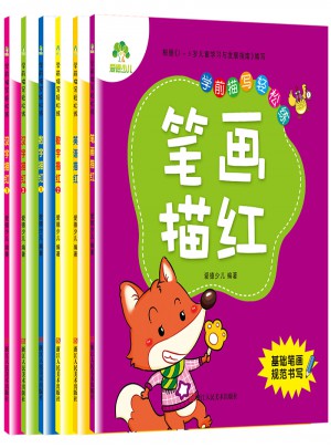 墨點(diǎn)字帖·學(xué)前描寫輕松練套裝（6冊）